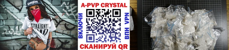 A-PVP кристаллы  закладки  Городец 