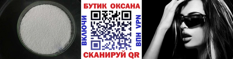 БУТИРАТ GHB Городец