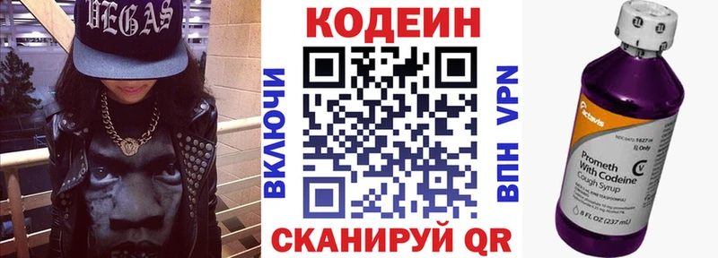 KRAKEN как зайти Городец Кодеиновый сироп Lean Purple Drank где найти