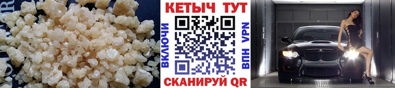 КЕТАМИН VHQ  Городец 