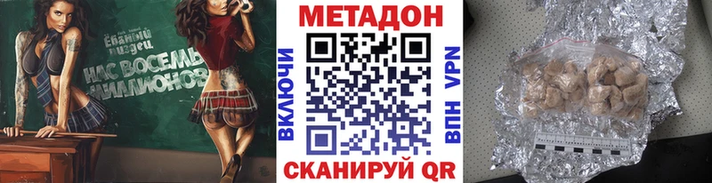 блэк спрут как зайти  Городец  Метадон VHQ 